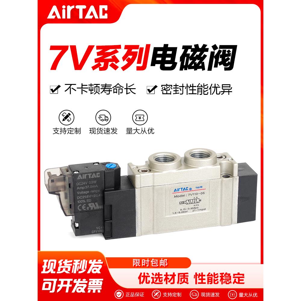 亚德客气动电磁阀7V110-06 0510-M5 210-08 24V 220V气缸换向气阀
