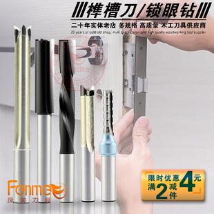 包邮蜀锋工业级木工锁孔刀加长型锁眼磁卡锁室内门板手锁锁芯钻孔