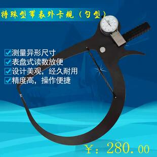 勺型特殊带表外卡规0-50爪长150mm测厚仪外卡钳管壁轮毂勺型卡表