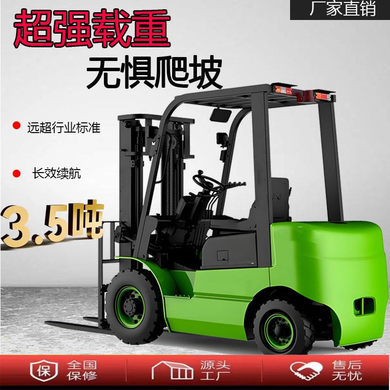 电动叉车1.5吨四轮小型2吨电动叉车1吨液压堆高3吨装卸铲车铸铁