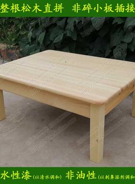 纯实木小炕桌飘窗桌松木原木茶几炕几和室几桌窗台地台榻榻米桌子