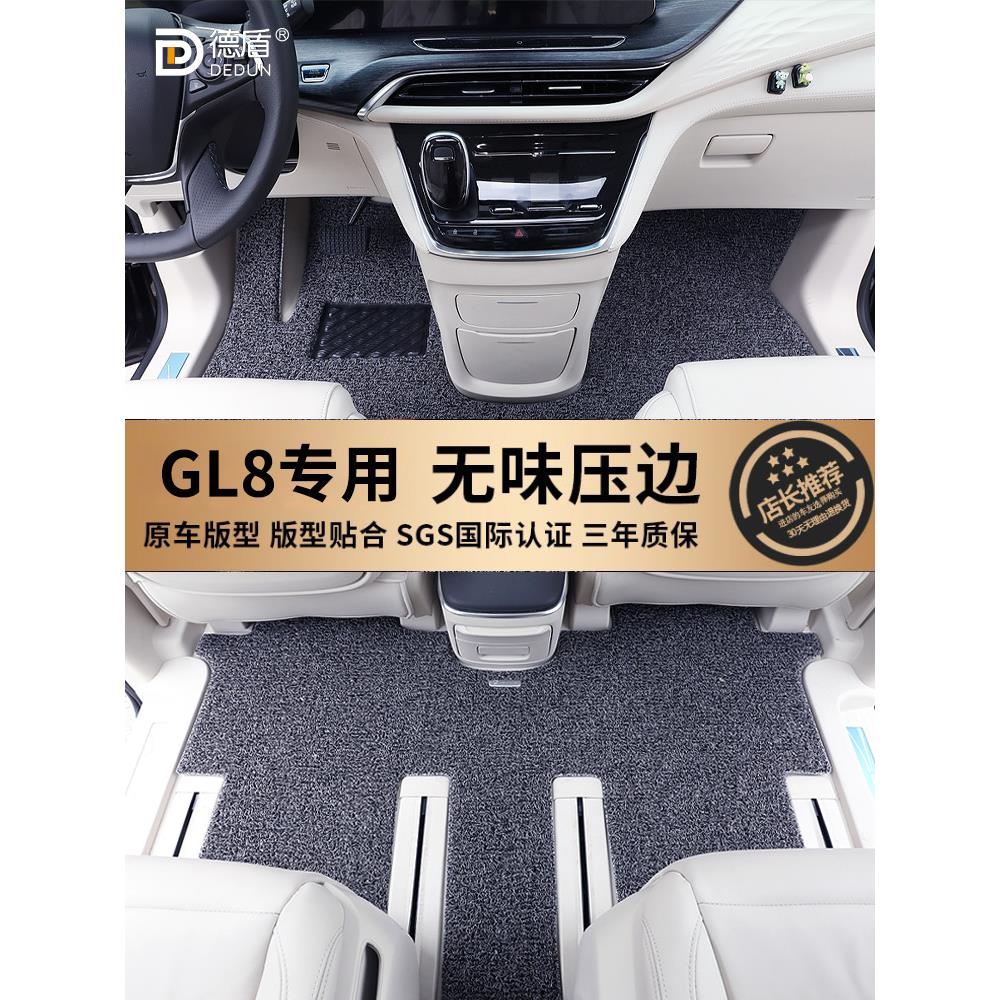 适用别克ES陆尊653T艾维亚陆上公务舱652T地毯汽车丝圈脚垫gl8