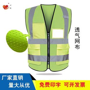 网布反光背心定制工人透气马甲交通骑行反光衣环卫荧光黄衣服印字