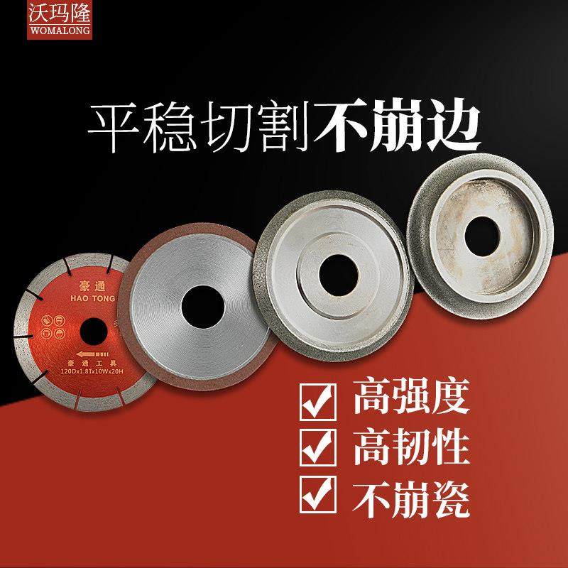 沃玛隆多功能瓷砖切割机锯片台式全自动开槽磨边倒角机沃玛隆配件,标准件/零部件/工业耗材,切割片/磨片,淘宝优惠券,粉丝福利购,淘宝优惠卷