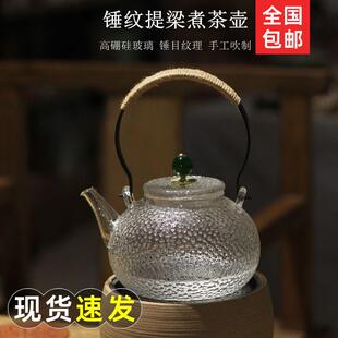 电陶炉茶壶家用黑茶玻璃煮茶器耐高温烧水泡茶养生提梁壶小型 日式