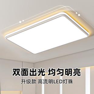 2023新款LED吸顶灯客厅灯长方形客厅灯卧室灯简约现代加亮灯具组