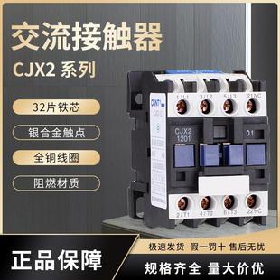 正泰交流接触器220V单相CJX2 3210三相380V24V开关家用 1210 1810