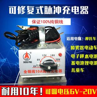 纯铜充电器线圈电动车摩托车电瓶12V7A20A电子秤童车6V4.5A 老式