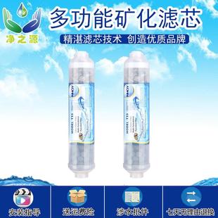 纯水机净水器后置T33弱碱性麦饭石红外球除氯矿物质矿化滤芯4合一