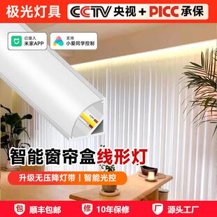 45度斜发光智能窗帘盒灯带灯槽悬浮吊顶氛围灯阳台客厅明装线条灯