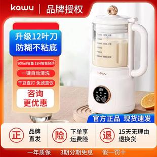 破壁机家用加热全自动小型多功能料理机 日本卡屋柔音豆浆机玻璃款