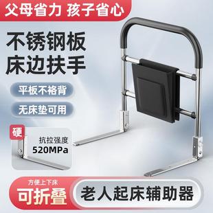 起床辅助器老人起身助力架安全家用护栏中老年人防摔栏杆床边扶手
