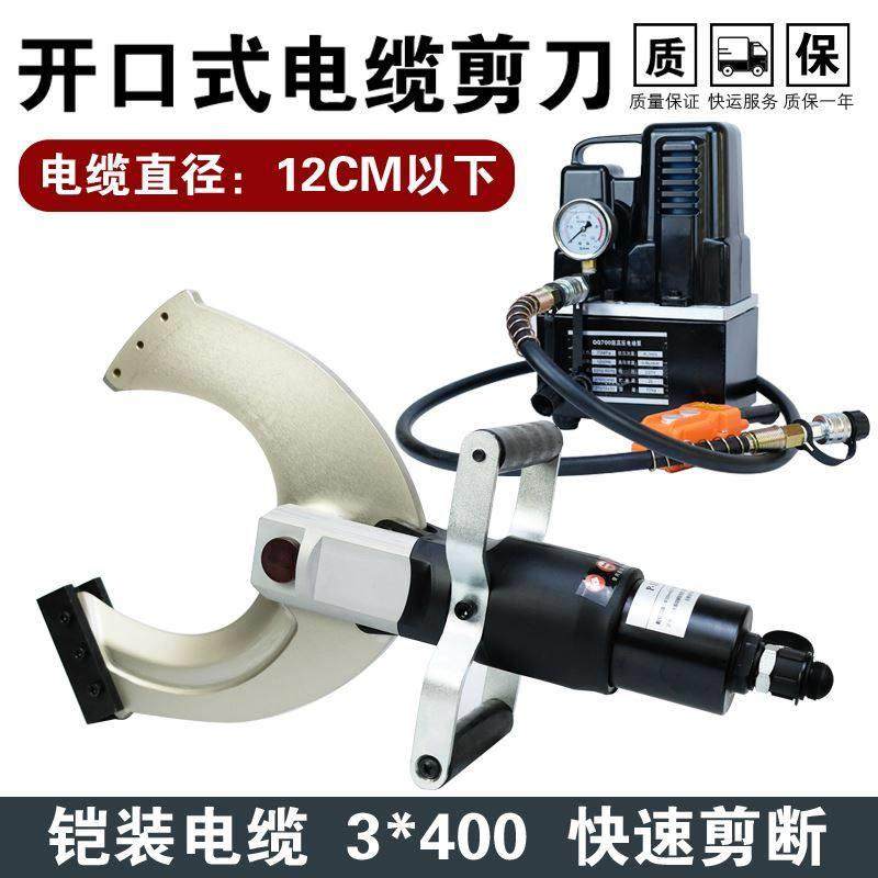 液压电缆剪刀开口直径135C型分体式线缆钳国际电缆快速剪切断,五金/工具,线缆钳,淘宝优惠券,粉丝福利购,淘宝优惠卷