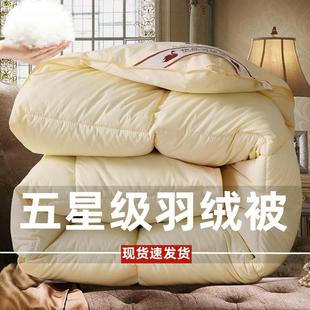 羽绒被95白鹅绒冬被加厚被芯鸭绒被春秋被全棉被子保暖单双人 正品