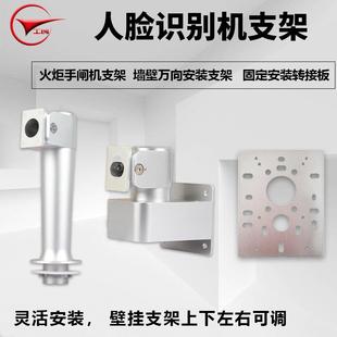 工创人脸识别门禁系统一体机支架海康中控壁挂万向支架闸机立柱