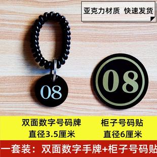 牌贴餐厅叫号牌牌数字手牌编号会所更衣柜号码 储物柜子号码 牌手圈