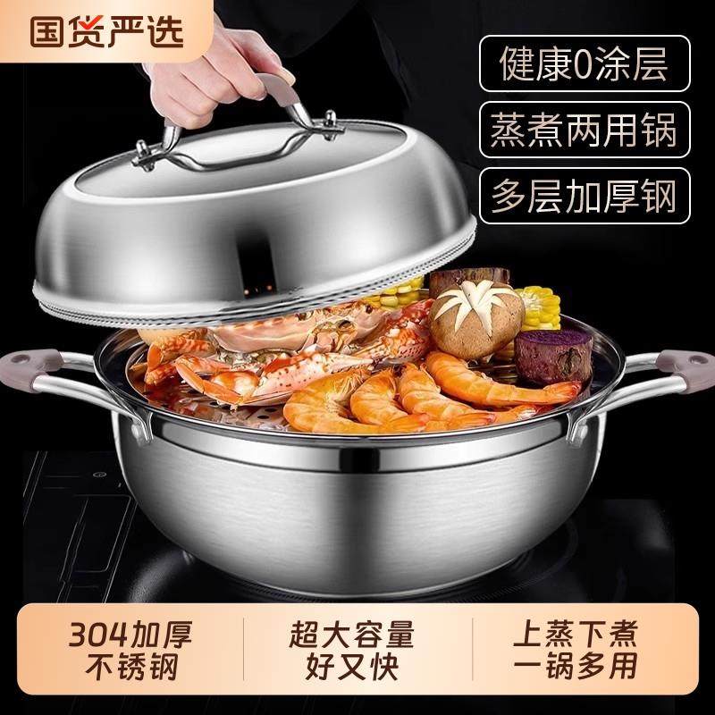 赫巴兹蒸锅家用2025新款蒸气锅304不锈钢蒸海鲜电磁炉瓦斯炉专用