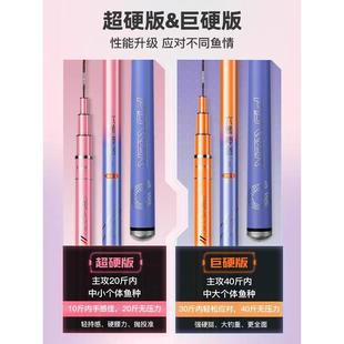 领路人六脉神剑二代钓鱼竿手竿超轻超硬鲢鳙大物杆黑坑竿