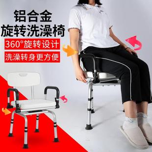 雅德可旋转洗澡椅子老人沐浴椅防滑铝合金浴室残疾人孕妇洗澡凳