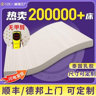 乳胶床垫家用软垫天然橡胶学生宿会单人1米8家用榻榻米床垫可客制