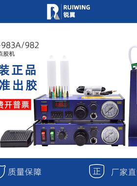 982点胶机半自动 983A全自动数显UV胶滴胶机打胶灌胶机矽胶注胶机