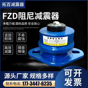 FZD型阻尼弹簧减震器水泵空调风机底座减振器座装弹簧减震器