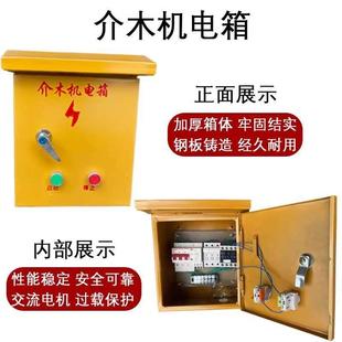 砂浆机电箱标准电一级箱箱二级三级箱户外防介木机电工水配电箱箱