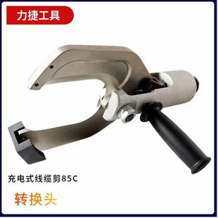 46x1.5 锂电液压钳 螺纹48x1.5 冲孔机转换头 60x1.5 线缆剪