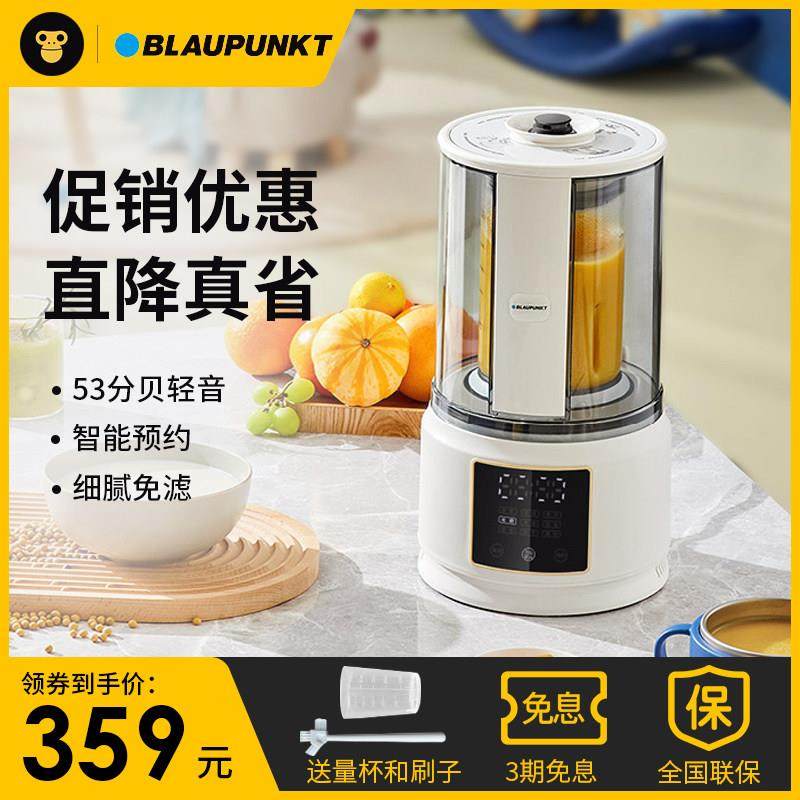 德国蓝宝轻音破壁机家用加热全自动小型豆浆机非静音多功能料理机,厨房电器,破壁机,淘宝优惠券,粉丝福利购,淘宝优惠卷