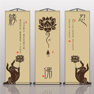 禅意挂画佛缘装 新中式 饰画挂图书法字画茶室客厅玄关卷轴画好
