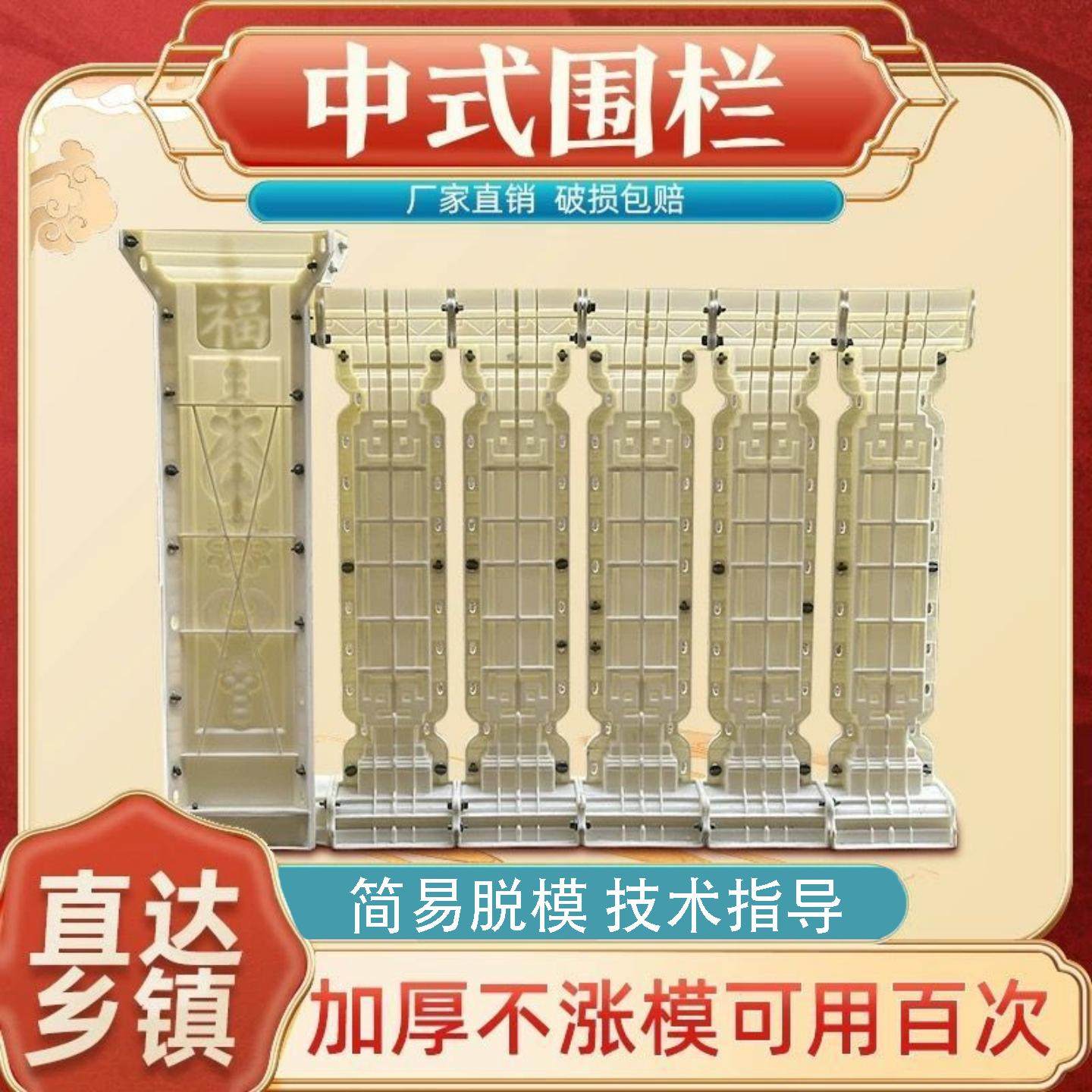 罗马柱新款中式模具阳台护栏围栏现浇水泥别墅花瓶栏杆扶手模型