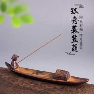 熏香禅意沉香檀香线香香薰香炉 居家陶瓷孤舟鱼翁香插香座仿古