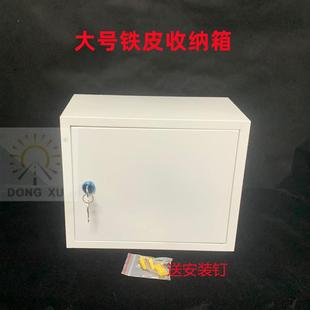 加厚防雨铁皮应急物资箱早餐消防箱充电器收纳箱食品添加剂存放箱