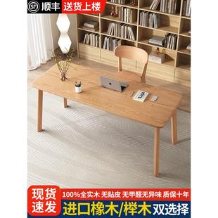 全实木橡木书桌卧室家用榉木电脑桌北欧办公桌学生写字简约学习桌