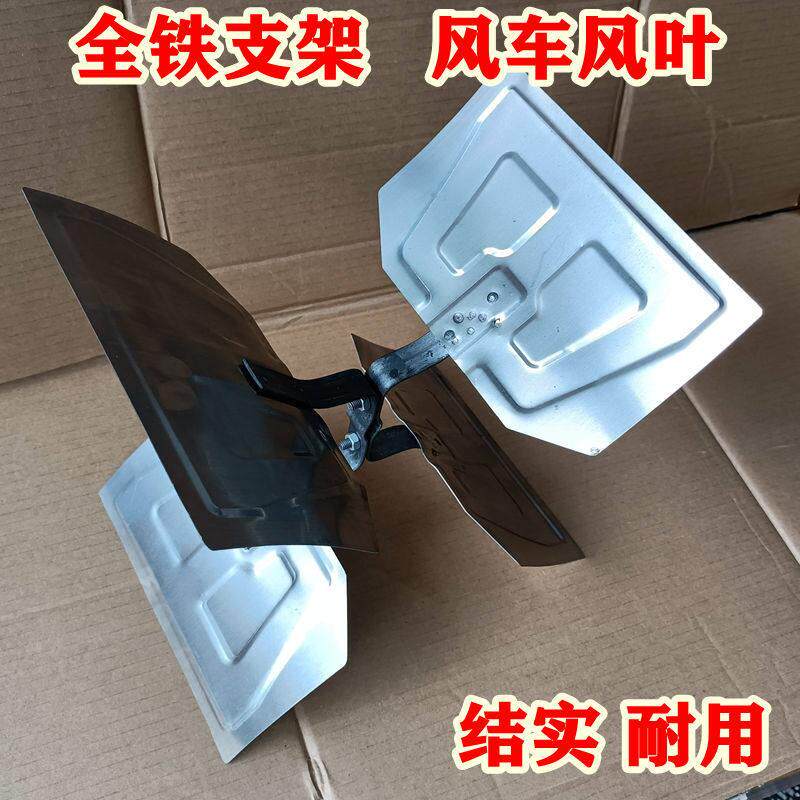 电风车扇叶 手电筒两用风选机风柜风车配件铁扇叶配件 原厂配件包