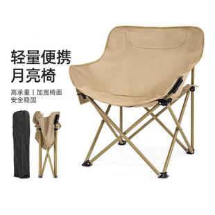 超轻露营沙滩椅钓鱼凳子休闲靠背野餐躺椅月亮椅 户外折叠便携式