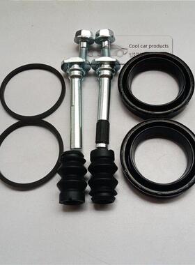 东风玉峰Ev玉峰V9前制动缸维修套件卡钳螺钉导向销防尘盖密封圈