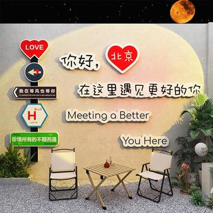饰 网红打卡地拍照区户外室内外露营风路牌墙壁面背景布置咖啡店装
