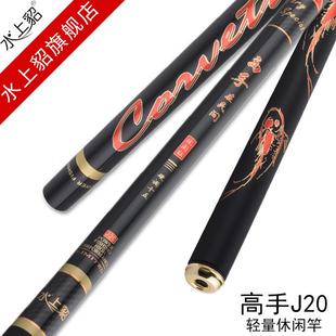 水上貂高手在民间J20鲤竿28调超轻超硬碳素鱼竿手竿台钓竿钓鱼竿