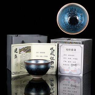大号主人杯单杯子 建阳建盏茶杯单个曜变天目茶盏杯陶瓷茶具套装