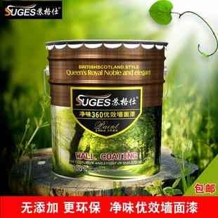 苏格仕水性净味优效乳胶漆白色内墙漆墙面漆翻新涂料修补漆环保漆