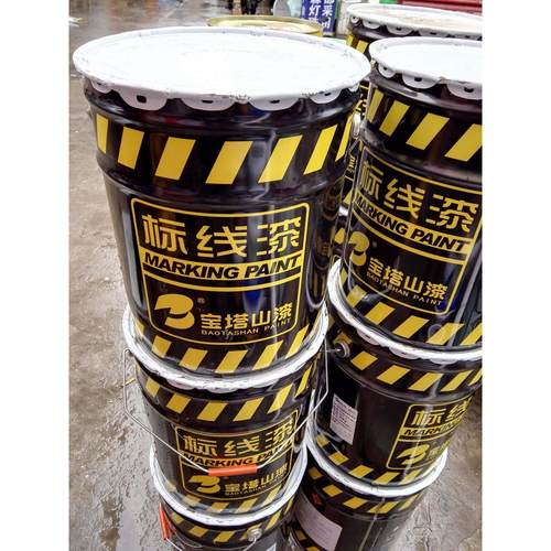 宝塔山标划线漆丙烯酸地坪漆环氧漆高光快干面漆涂料黑色白色绿色