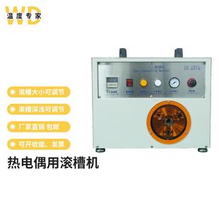 HAN088热电偶生产设备不锈钢温度传感器外管铜铝高精密自动滚槽机