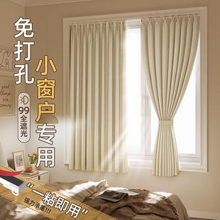 窗帘免打孔安装轨道一整套小窗户出租屋卧室遮光滑轨挂钩遮阳飘窗