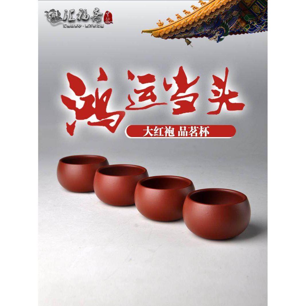 宜兴紫砂茶杯大师茶杯口杯茶杯原矿正宗大红袍功夫茶杯家庭特惠价,餐饮具,茶杯,淘宝优惠券,粉丝福利购,淘宝优惠卷