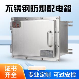 不锈钢防爆箱端子接线箱304防腐仪表控制箱检修箱照明动力配电箱