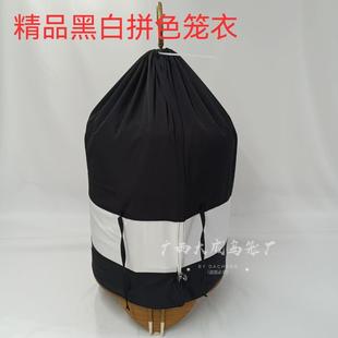 黑白拼色广笼专用笼衣笼布36大号33 28公分画眉鸟笼保护罩定制