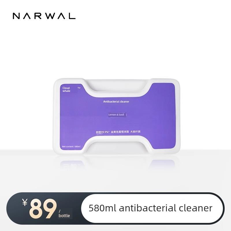 云鲸扫地机-抑菌清洁剂580mL【适用逍遥001/逍遥001 Max/J5/J5X】