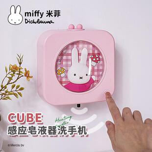 自动洗手液机出泡沫洗手机壁挂电动儿童皂器 miffy米菲智能感应式