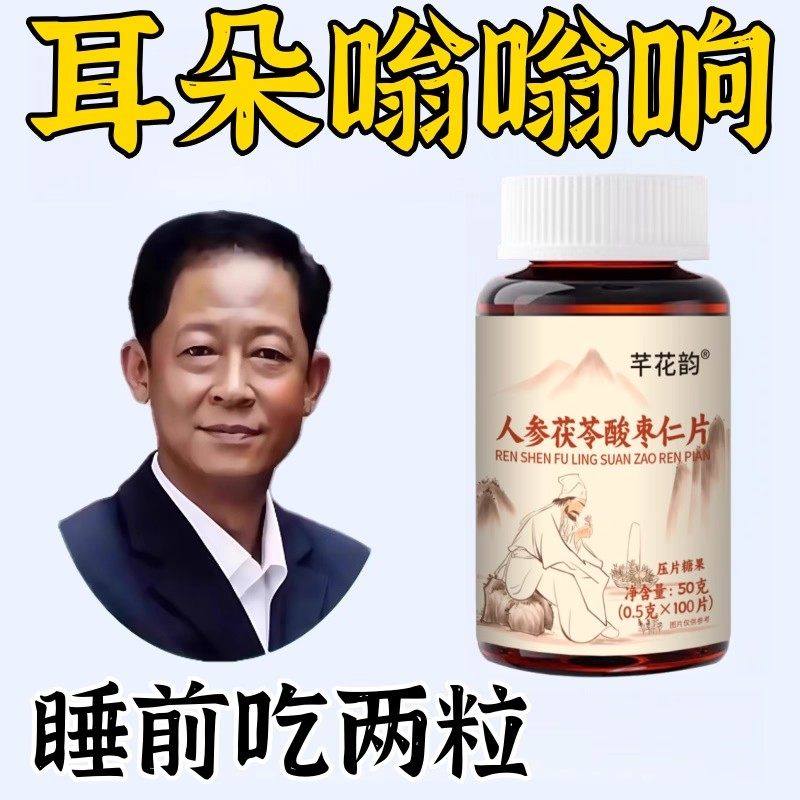 【耳朵鸣嗡翁】响蝉鸣声听力不如以晕目眩人参茯苓酸枣仁,传统滋补营养品,养生丸,淘宝优惠券,粉丝福利购,淘宝优惠卷